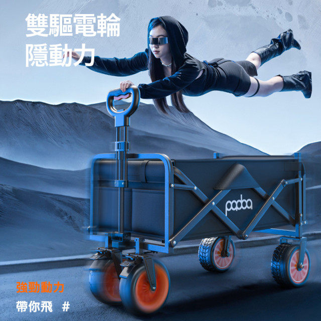 【PADOA跑霸】電動露營手推車-後開款
