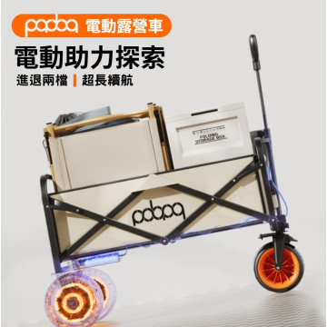 【PADOA跑霸】電動露營手推車-常規款