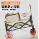 【PADOA跑霸】電動露營手推車-常規款