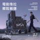 【PADOA跑霸】電動露營手推車-聚攏款