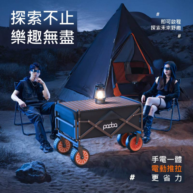 【PADOA跑霸】電動露營手推車-後開款