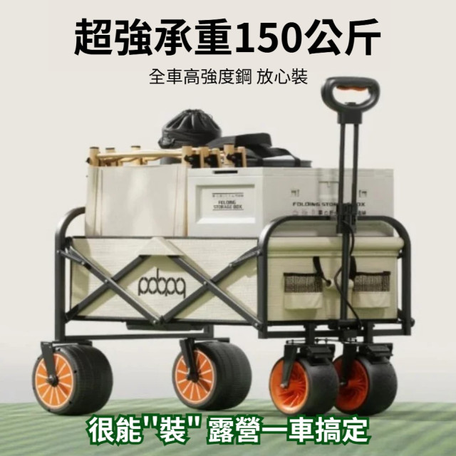 【PADOA跑霸】電動露營手推車-常規款