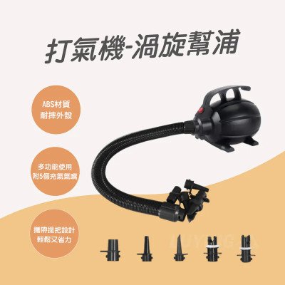 【森之露 Luying】A15 打氣機-渦旋幫浦