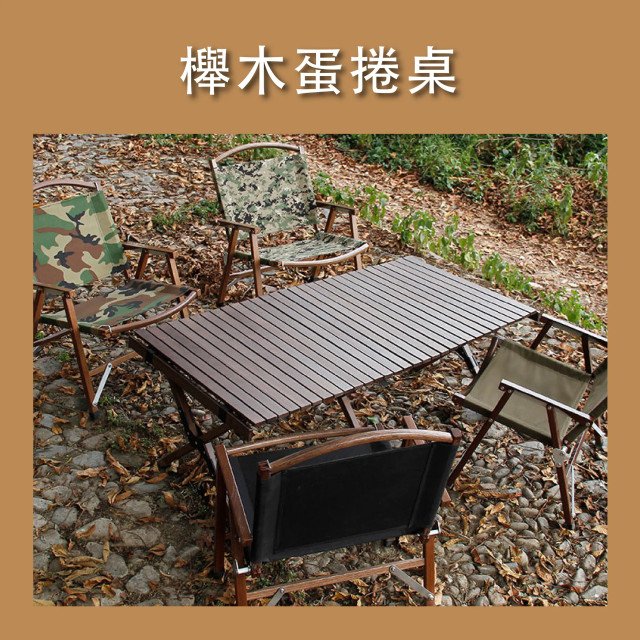 K02 LUYING 櫸木大蛋捲桌